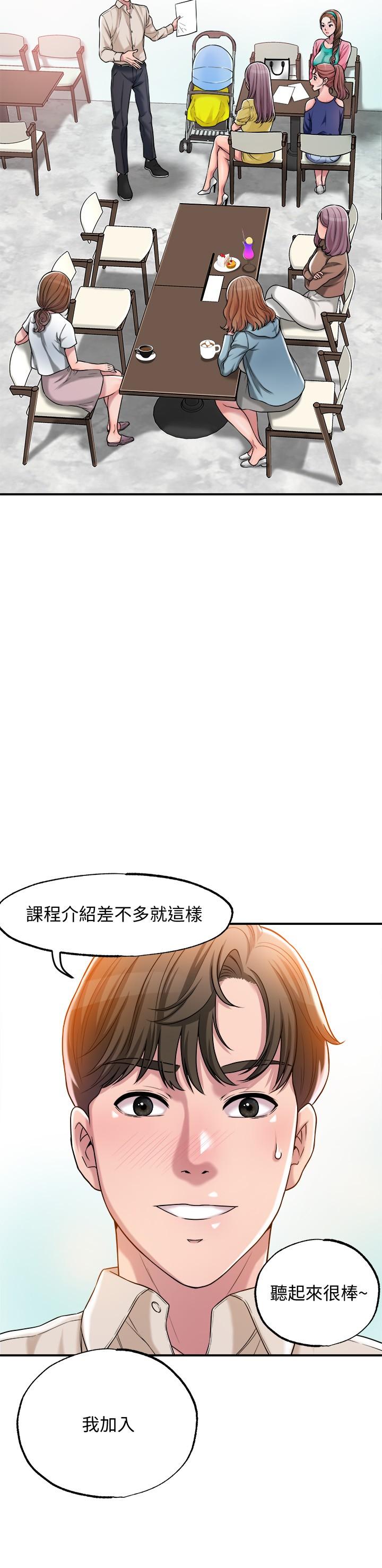 幸福督市 - 第1話-毫無戒心的學生家長35.jpg,幸福督市 - 第1話-毫無戒心的學生家長35,幸福督市 - 第1話-毫無戒心的學生家長