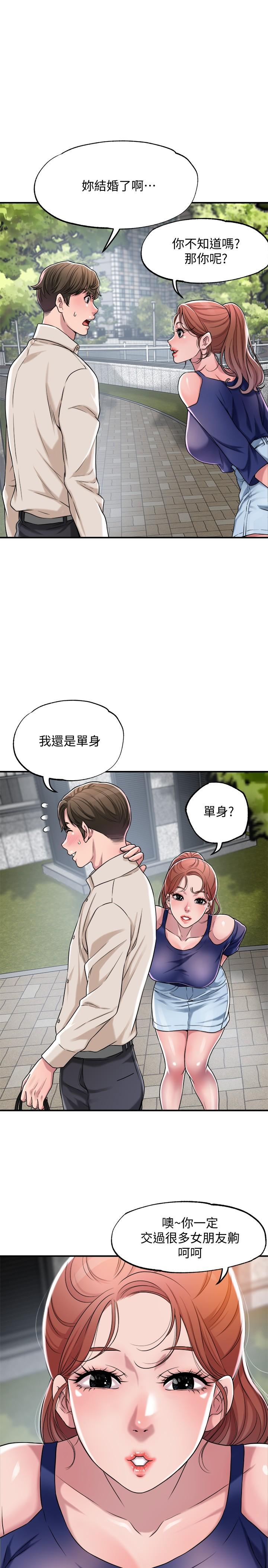 幸福督市 - 第1話-毫無戒心的學生家長40.jpg,幸福督市 - 第1話-毫無戒心的學生家長40,幸福督市 - 第1話-毫無戒心的學生家長