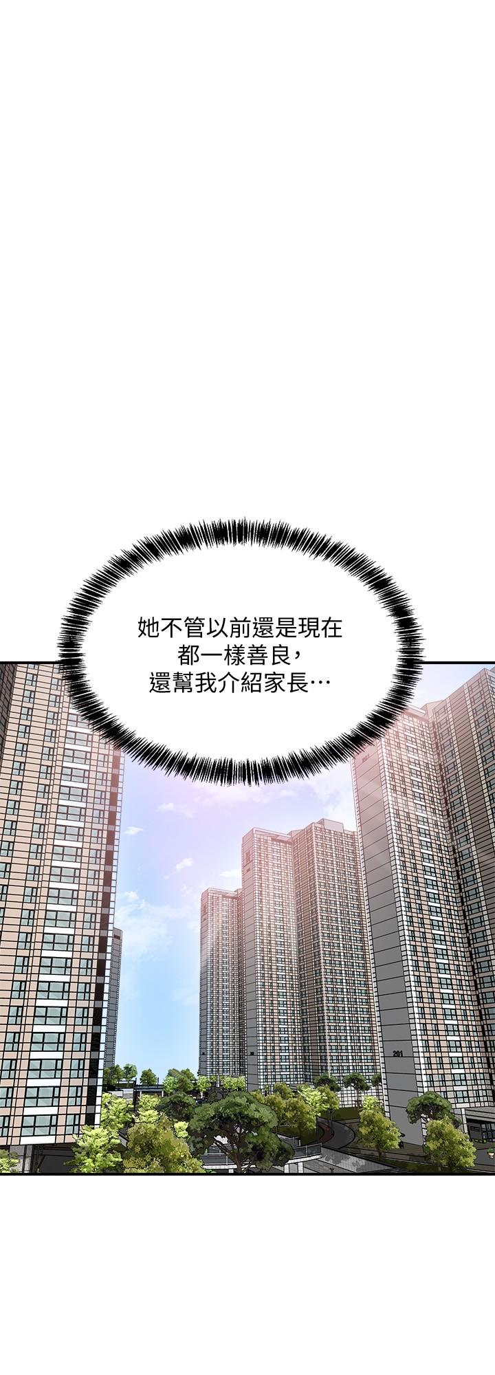 幸福督市 - 第1話-毫無戒心的學生家長43.jpg,幸福督市 - 第1話-毫無戒心的學生家長43,幸福督市 - 第1話-毫無戒心的學生家長