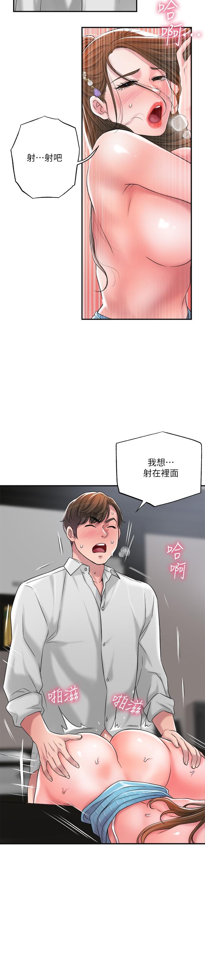幸福督市第11话-顶到之前没碰过的深处了