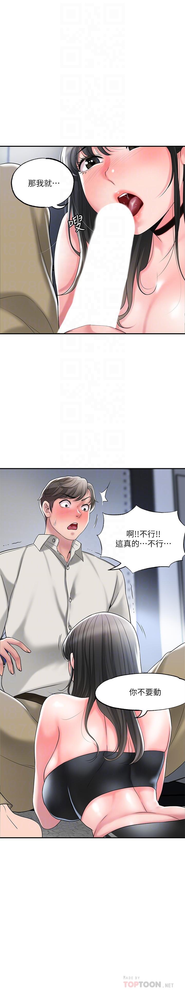 幸福督市第30话-比千年人参还补的21岁处女