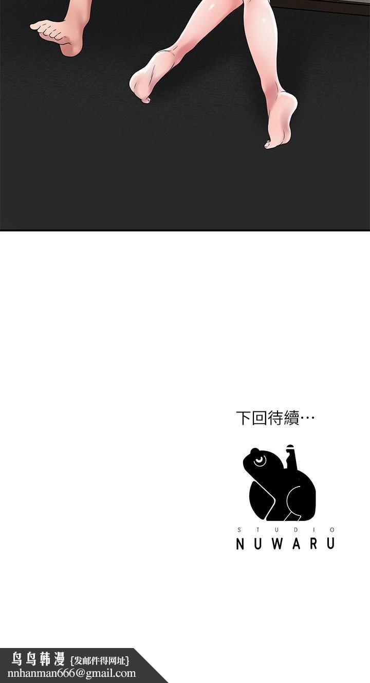 幸福督市第32话-对后庭上瘾的美珠