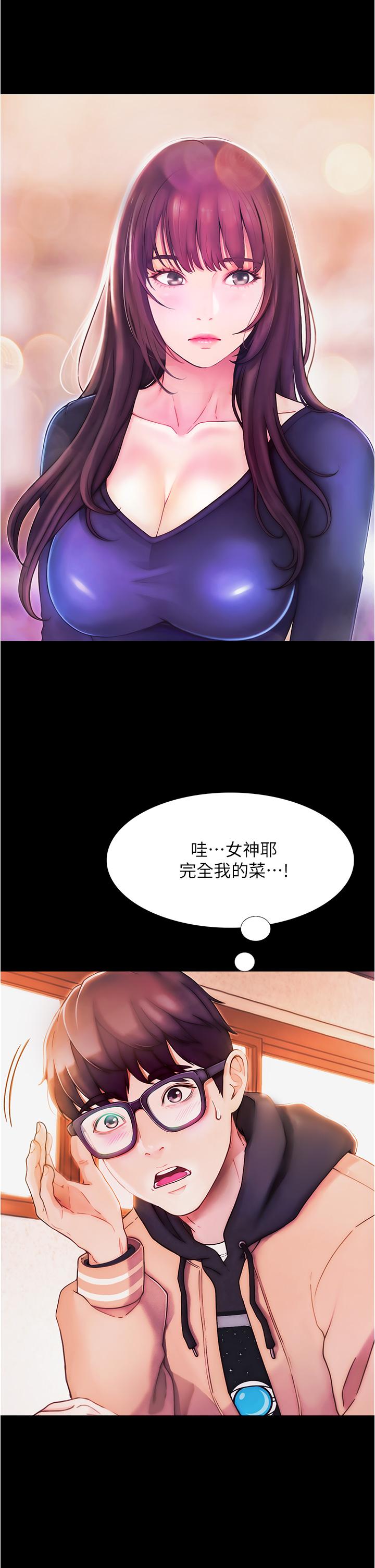 大學騎遇記 - 第1話-上了大學就能跟女友打炮？8.jpg,大學騎遇記 - 第1話-上了大學就能跟女友打炮？8,大學騎遇記 - 第1話-上了大學就能跟女友打炮？