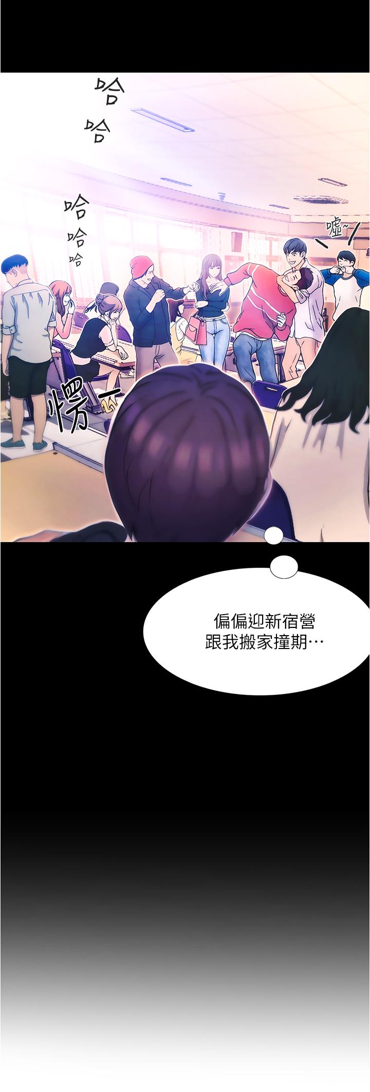 大學騎遇記 - 第1話-上了大學就能跟女友打炮？13.jpg,大學騎遇記 - 第1話-上了大學就能跟女友打炮？13,大學騎遇記 - 第1話-上了大學就能跟女友打炮？