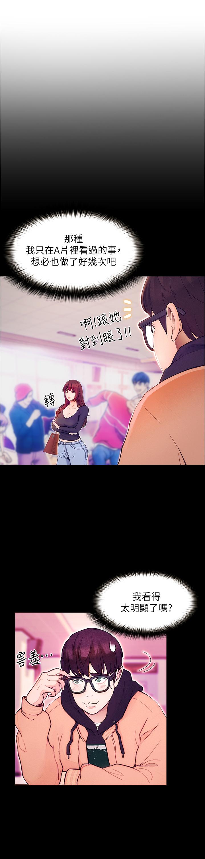 大學騎遇記 - 第1話-上了大學就能跟女友打炮？29.jpg,大學騎遇記 - 第1話-上了大學就能跟女友打炮？29,大學騎遇記 - 第1話-上了大學就能跟女友打炮？