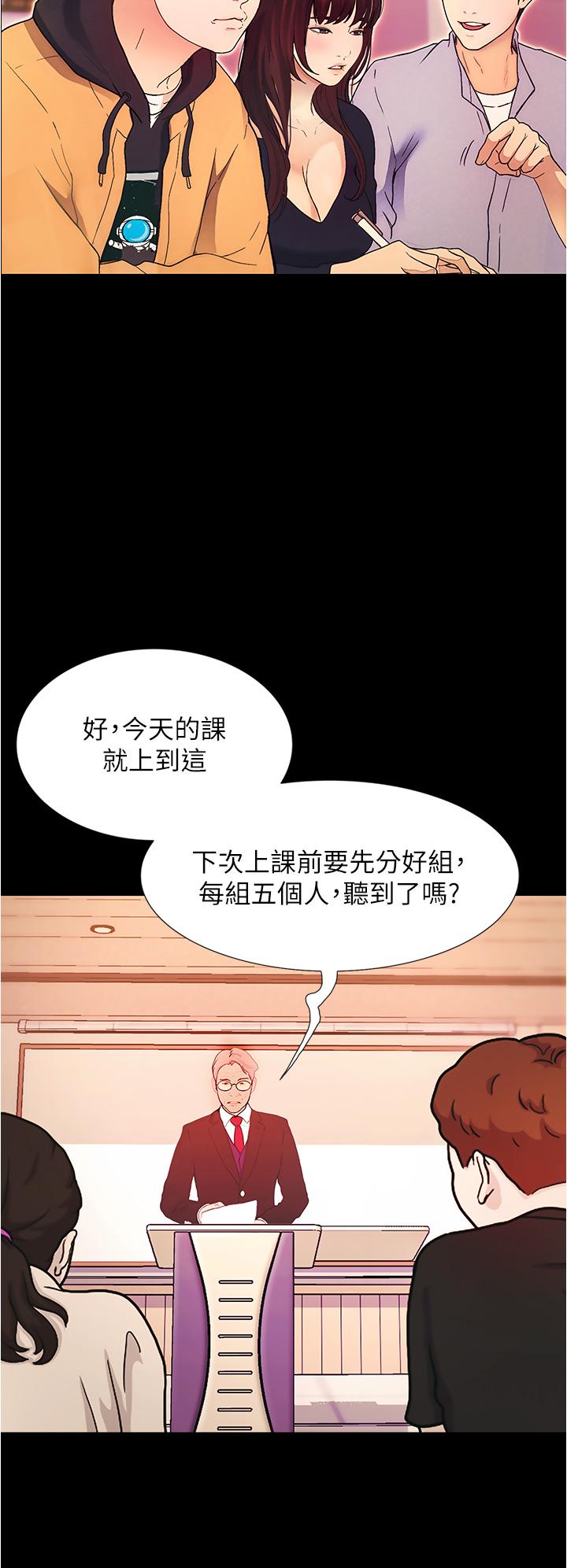 大學騎遇記 - 第1話-上了大學就能跟女友打炮？34.jpg,大學騎遇記 - 第1話-上了大學就能跟女友打炮？34,大學騎遇記 - 第1話-上了大學就能跟女友打炮？