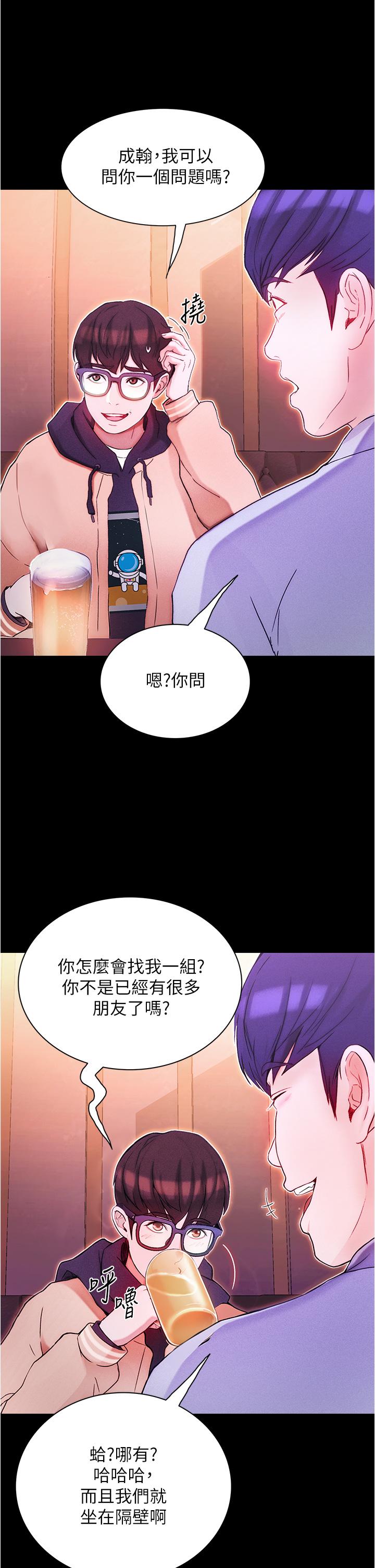 大學騎遇記 - 第1話-上了大學就能跟女友打炮？48.jpg,大學騎遇記 - 第1話-上了大學就能跟女友打炮？48,大學騎遇記 - 第1話-上了大學就能跟女友打炮？
