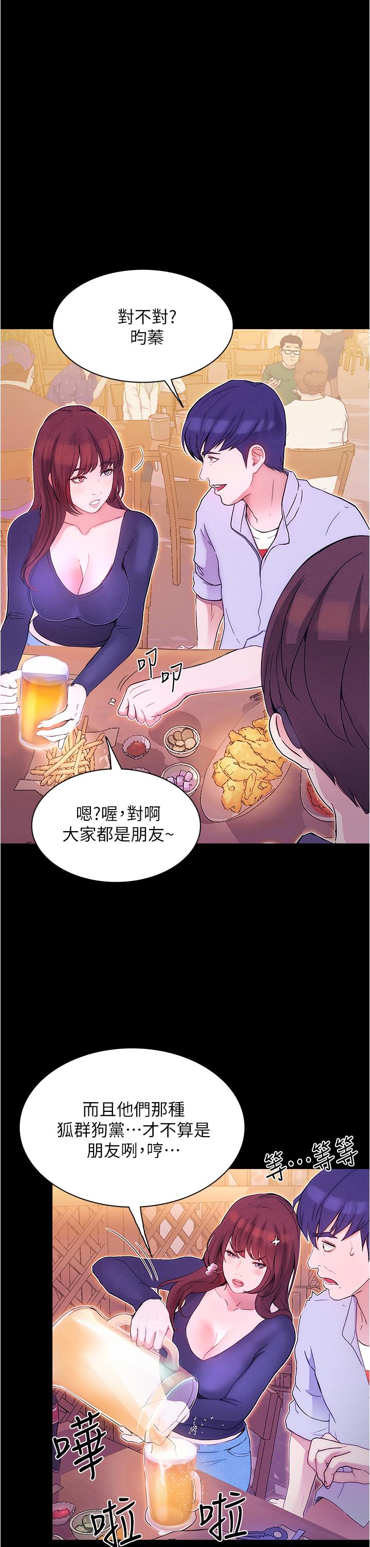 大學騎遇記 - 第1話-上了大學就能跟女友打炮？50.jpg,大學騎遇記 - 第1話-上了大學就能跟女友打炮？50,大學騎遇記 - 第1話-上了大學就能跟女友打炮？