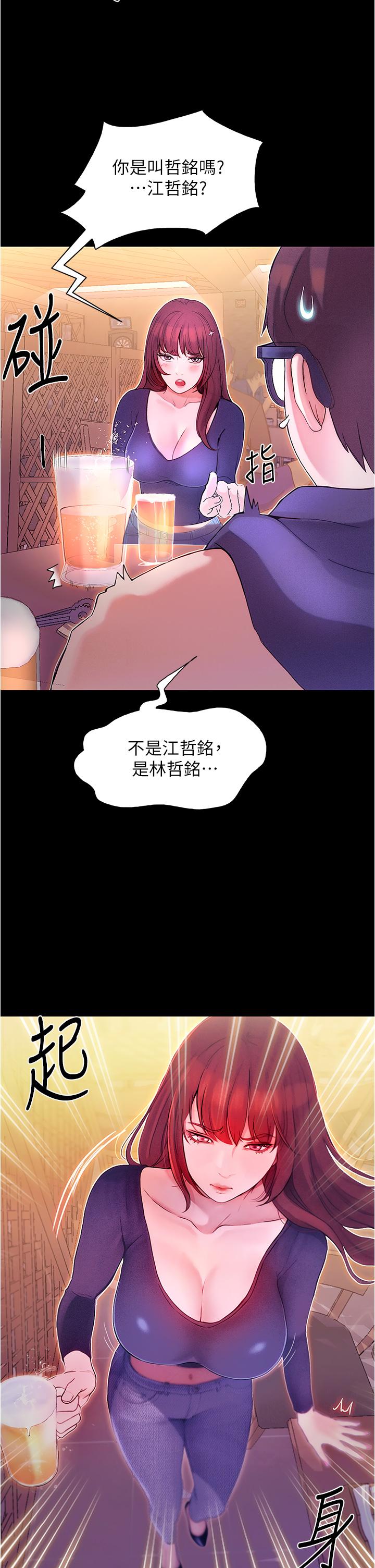 大學騎遇記 - 第1話-上了大學就能跟女友打炮？51.jpg,大學騎遇記 - 第1話-上了大學就能跟女友打炮？51,大學騎遇記 - 第1話-上了大學就能跟女友打炮？