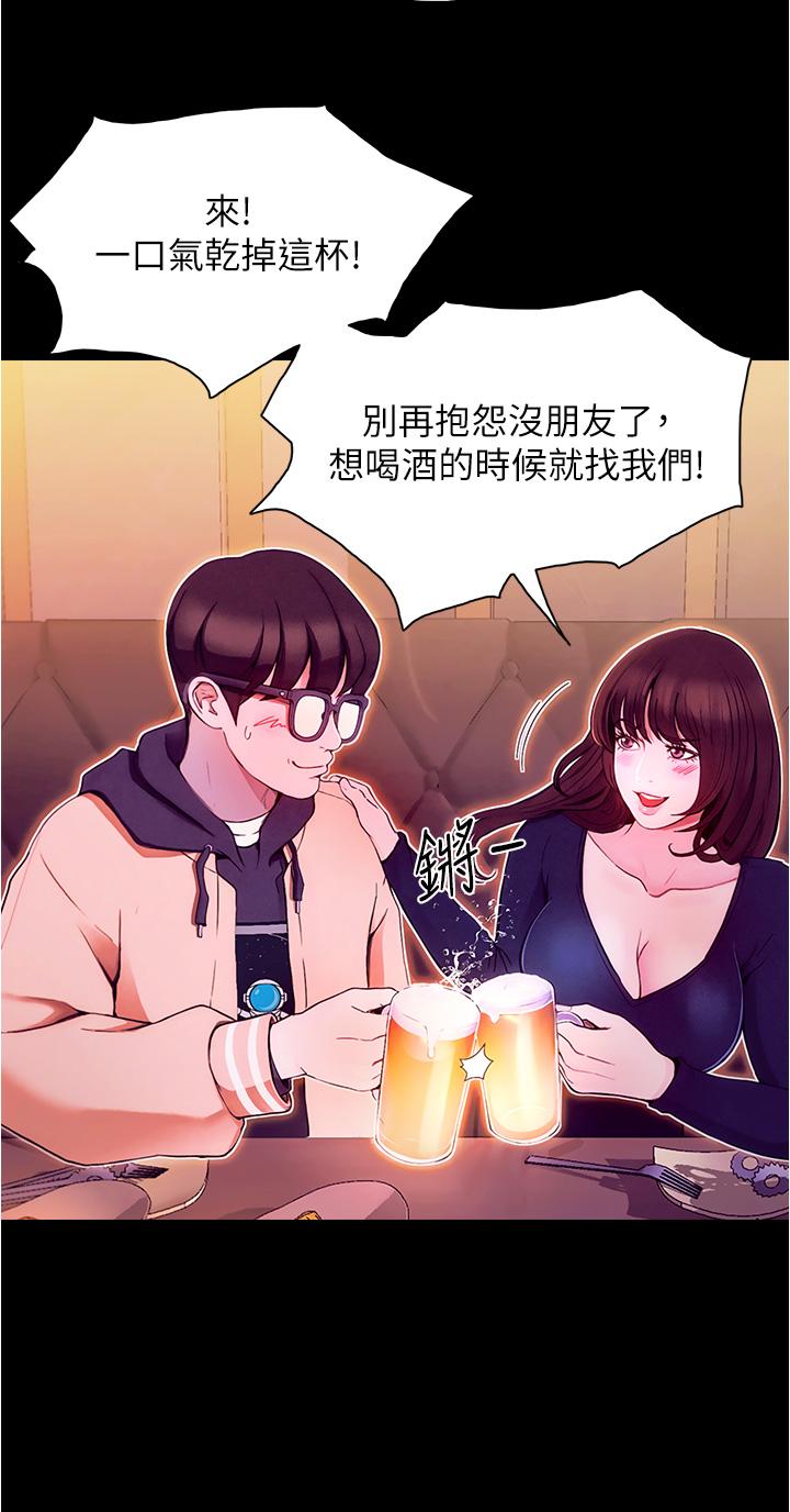 大學騎遇記 - 第1話-上了大學就能跟女友打炮？54.jpg,大學騎遇記 - 第1話-上了大學就能跟女友打炮？54,大學騎遇記 - 第1話-上了大學就能跟女友打炮？
