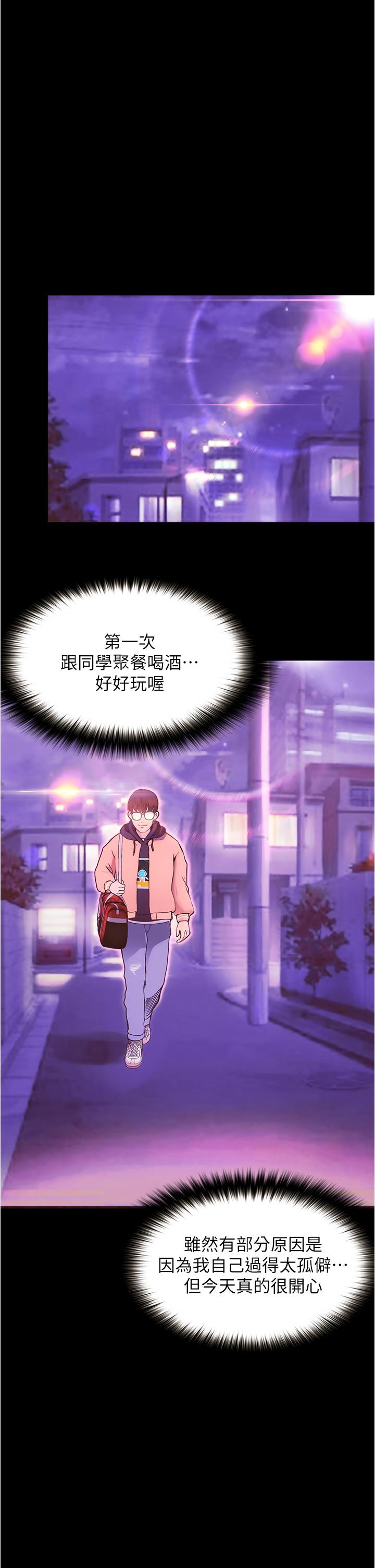 大學騎遇記 - 第1話-上了大學就能跟女友打炮？58.jpg,大學騎遇記 - 第1話-上了大學就能跟女友打炮？58,大學騎遇記 - 第1話-上了大學就能跟女友打炮？