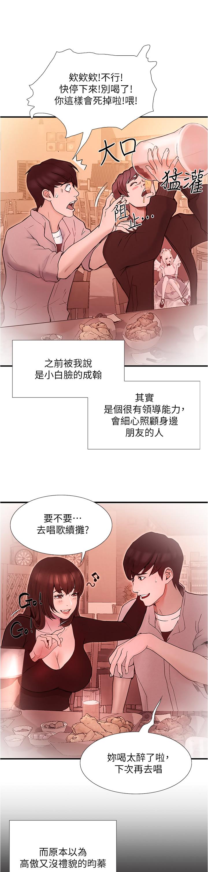 大學騎遇記 - 第1話-上了大學就能跟女友打炮？60.jpg,大學騎遇記 - 第1話-上了大學就能跟女友打炮？60,大學騎遇記 - 第1話-上了大學就能跟女友打炮？