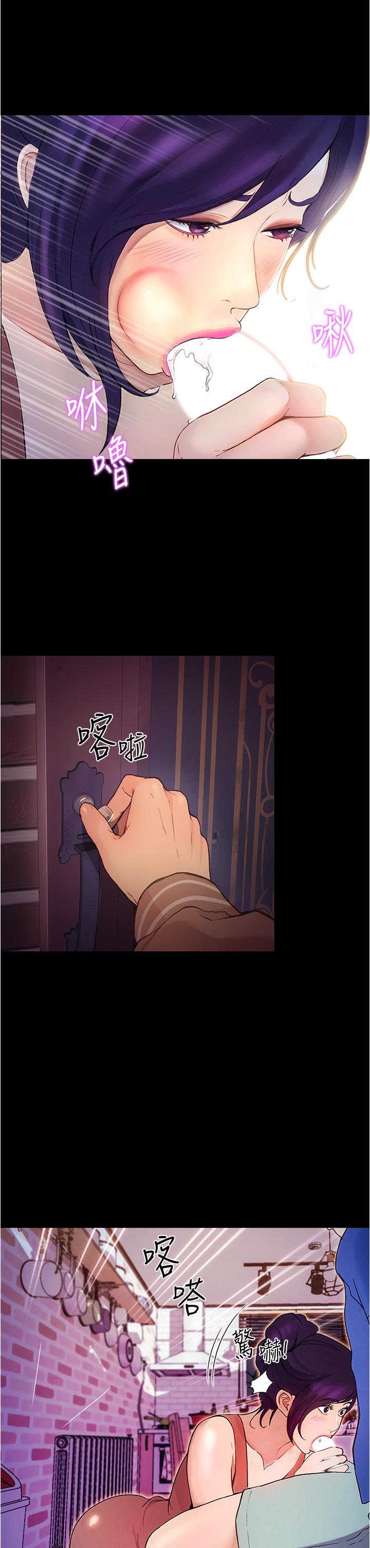 大学骑遇记-第1章-图片63