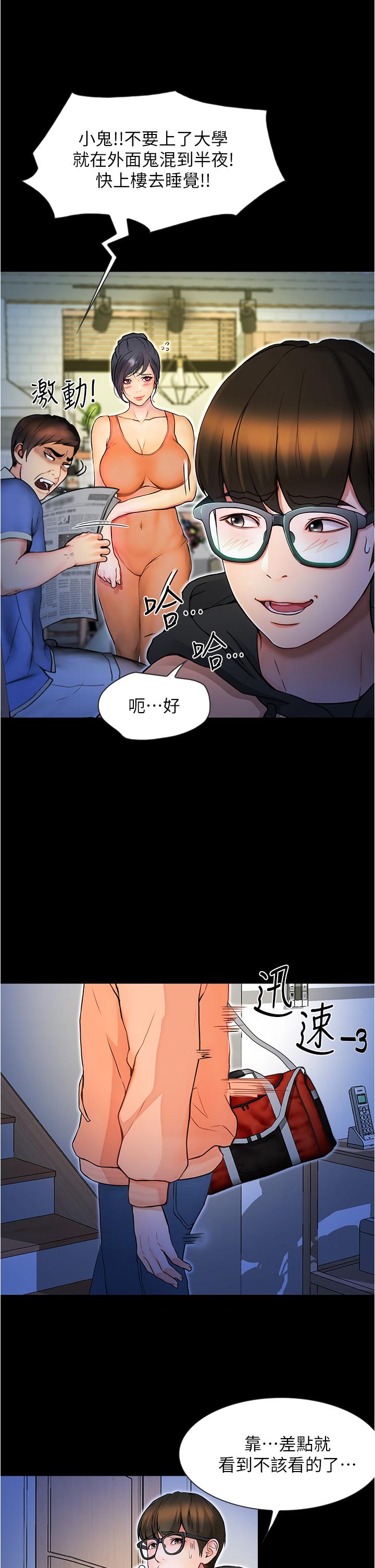 大學騎遇記 - 第1話-上了大學就能跟女友打炮？67.jpg,大學騎遇記 - 第1話-上了大學就能跟女友打炮？67,大學騎遇記 - 第1話-上了大學就能跟女友打炮？