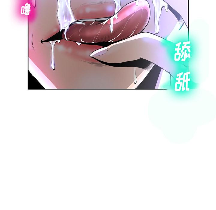 变脸 - 第1话21.jpg,变脸 - 第1话21,变脸 - 第1话