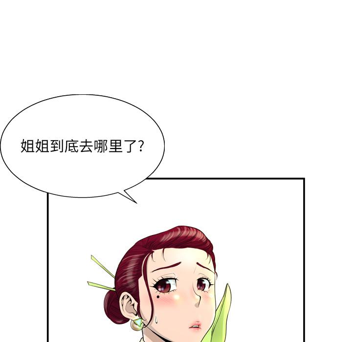 变脸 - 第1话26.jpg,变脸 - 第1话26,变脸 - 第1话