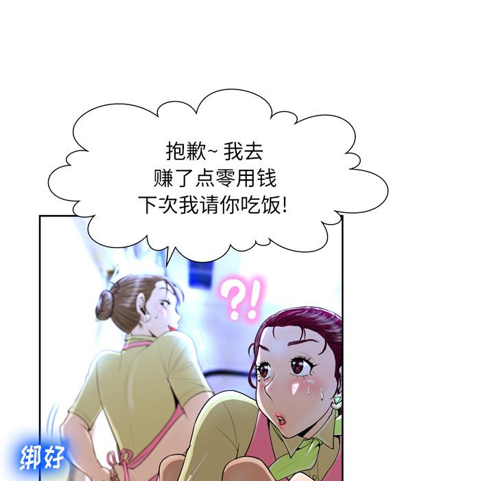 变脸 - 第1话29.jpg,变脸 - 第1话29,变脸 - 第1话