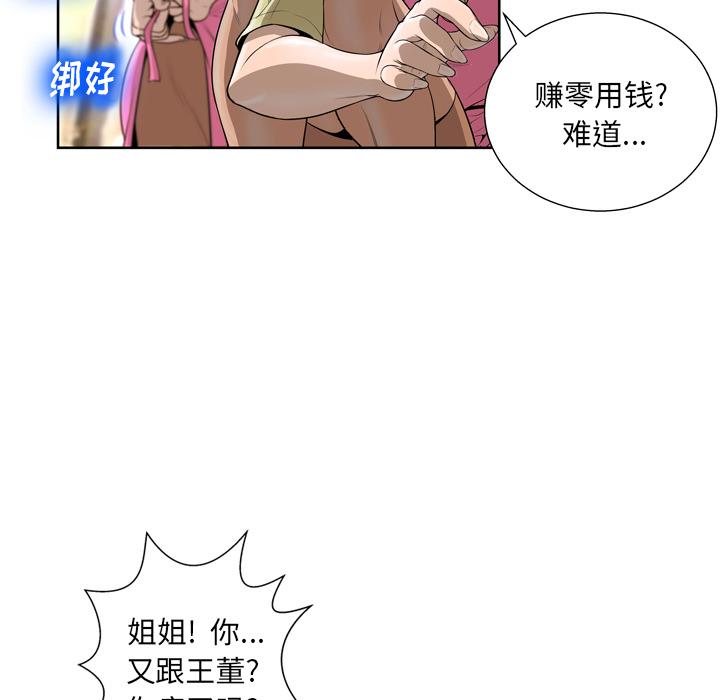 变脸 - 第1话30.jpg,变脸 - 第1话30,变脸 - 第1话