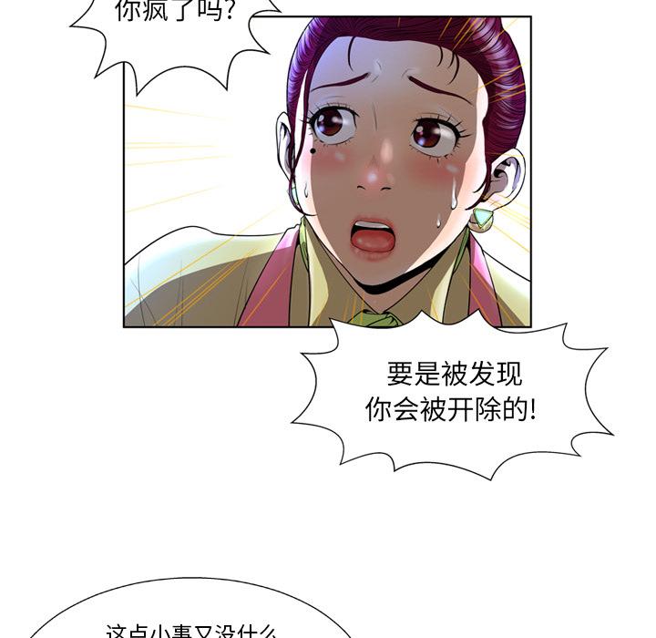变脸 - 第1话31.jpg,变脸 - 第1话31,变脸 - 第1话