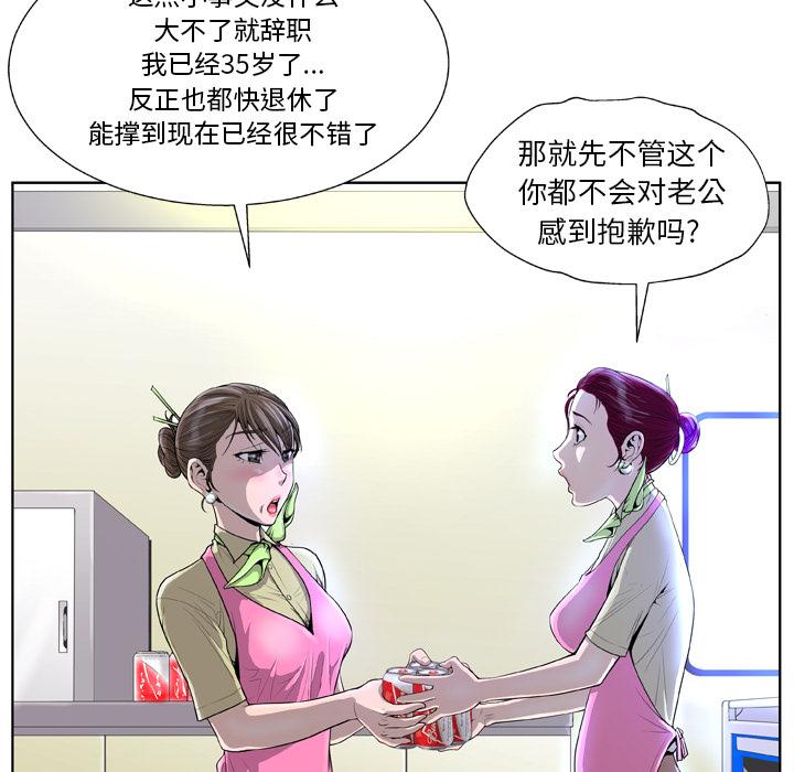 变脸 - 第1话32.jpg,变脸 - 第1话32,变脸 - 第1话