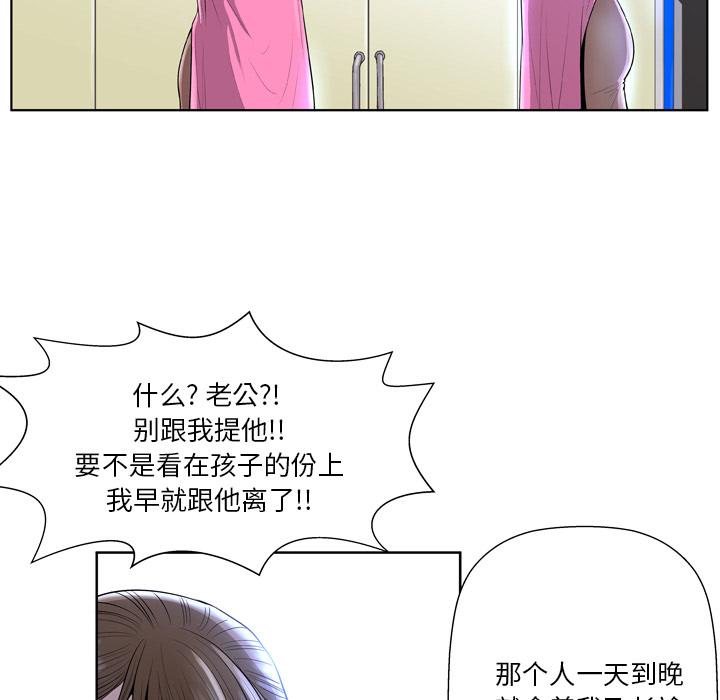 变脸 - 第1话33.jpg,变脸 - 第1话33,变脸 - 第1话