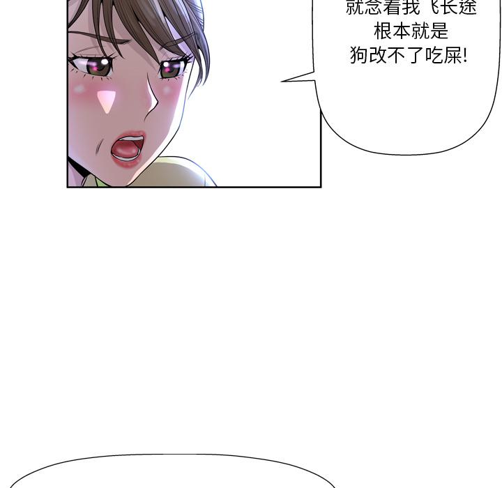 变脸 - 第1话34.jpg,变脸 - 第1话34,变脸 - 第1话