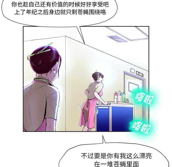 变脸-第1章-图片35