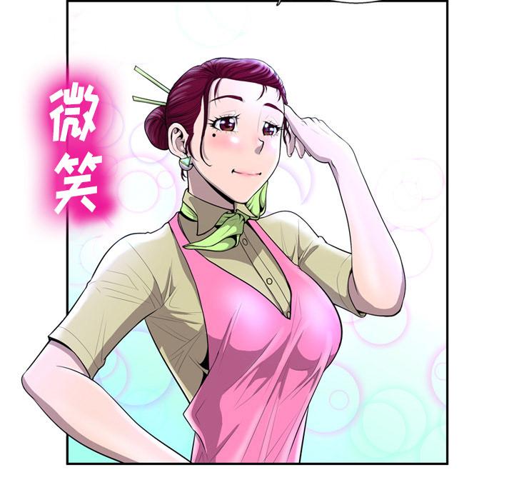 变脸 - 第1话37.jpg,变脸 - 第1话37,变脸 - 第1话