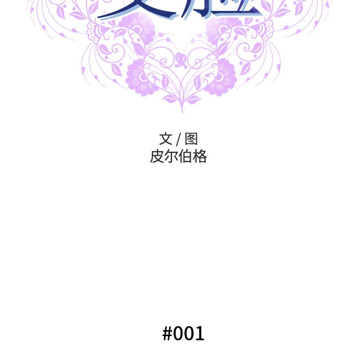 变脸 - 第1话39.jpg,变脸 - 第1话39,变脸 - 第1话
