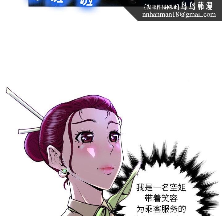 变脸 - 第1话49.jpg,变脸 - 第1话49,变脸 - 第1话