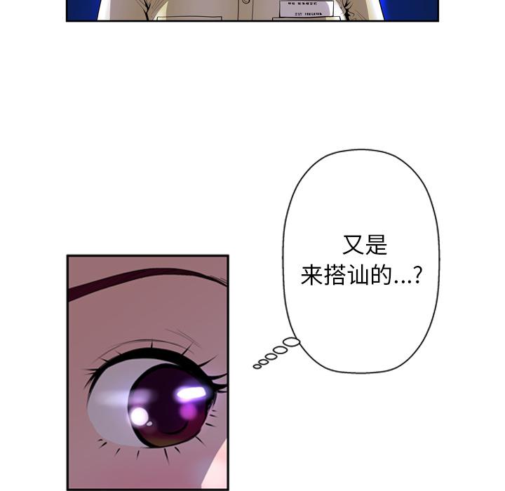 变脸 - 第1话59.jpg,变脸 - 第1话59,变脸 - 第1话