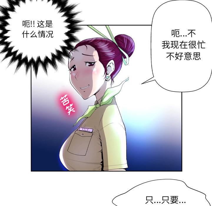 变脸 - 第1话62.jpg,变脸 - 第1话62,变脸 - 第1话