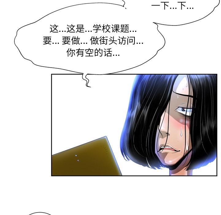 变脸-第1章-图片63