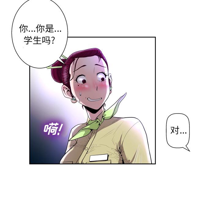 变脸 - 第1话64.jpg,变脸 - 第1话64,变脸 - 第1话