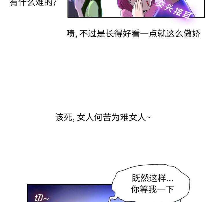 变脸 - 第1话67.jpg,变脸 - 第1话67,变脸 - 第1话