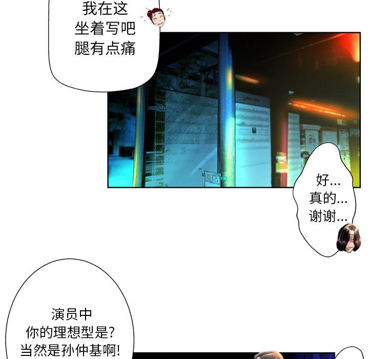 变脸 - 第1话69.jpg,变脸 - 第1话69,变脸 - 第1话
