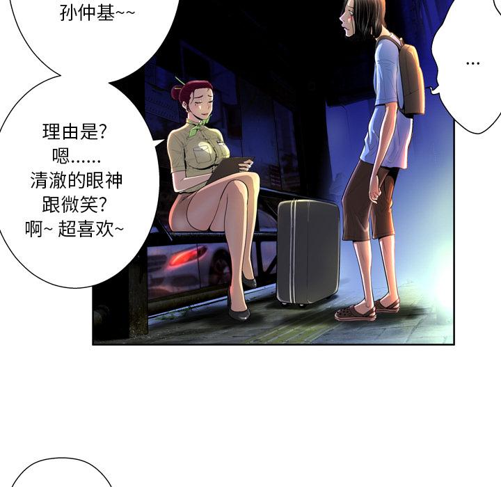 变脸 - 第1话70.jpg,变脸 - 第1话70,变脸 - 第1话