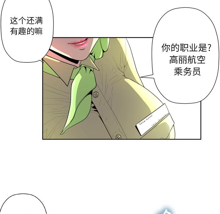 变脸 - 第1话71.jpg,变脸 - 第1话71,变脸 - 第1话
