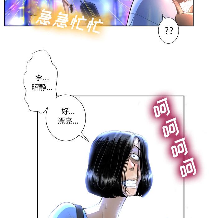 变脸 - 第1话79.jpg,变脸 - 第1话79,变脸 - 第1话