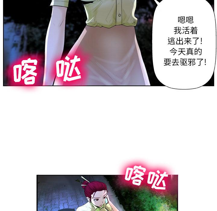 变脸 - 第1话84.jpg,变脸 - 第1话84,变脸 - 第1话
