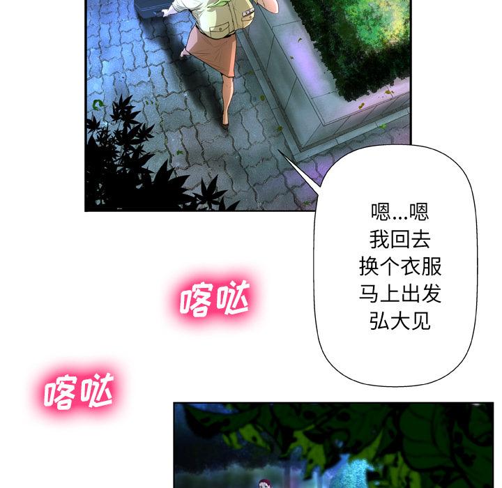 变脸-第1章-图片85