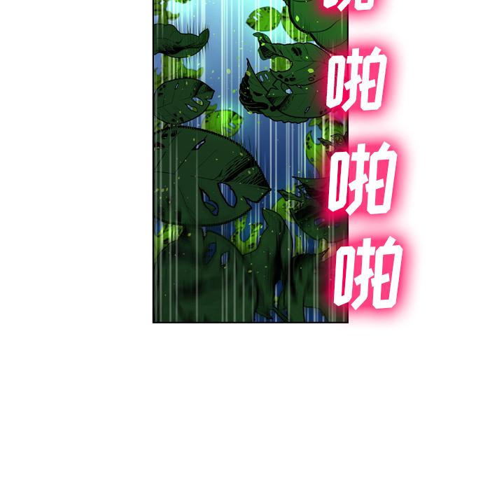 变脸 - 第1话87.jpg,变脸 - 第1话87,变脸 - 第1话