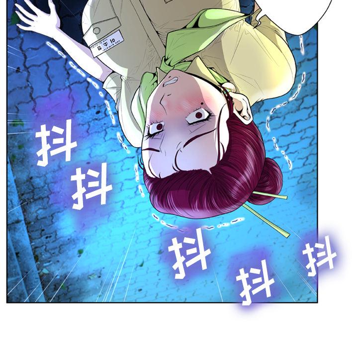 变脸 - 第1话95.jpg,变脸 - 第1话95,变脸 - 第1话