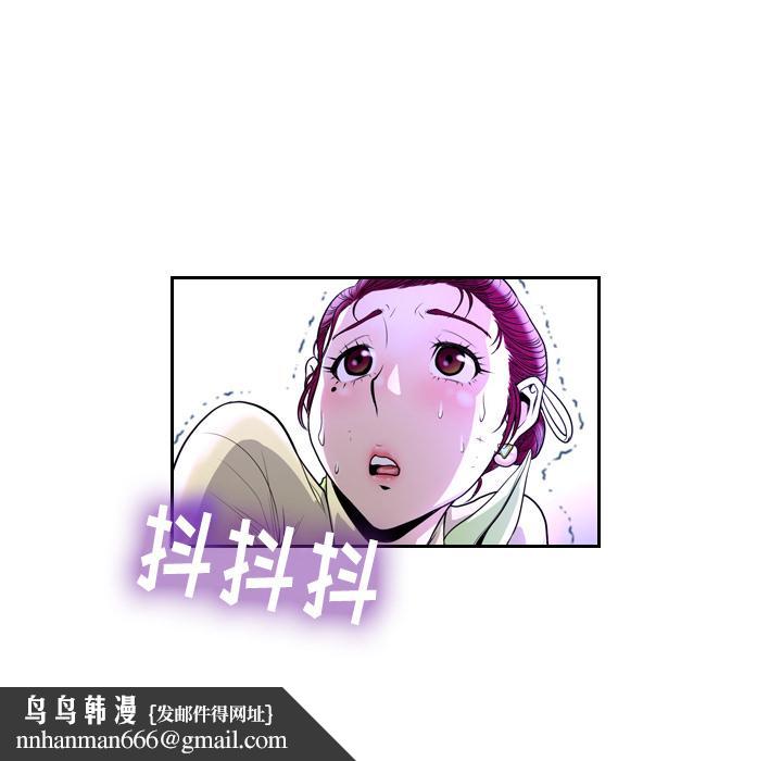 变脸 - 第1话96.jpg,变脸 - 第1话96,变脸 - 第1话