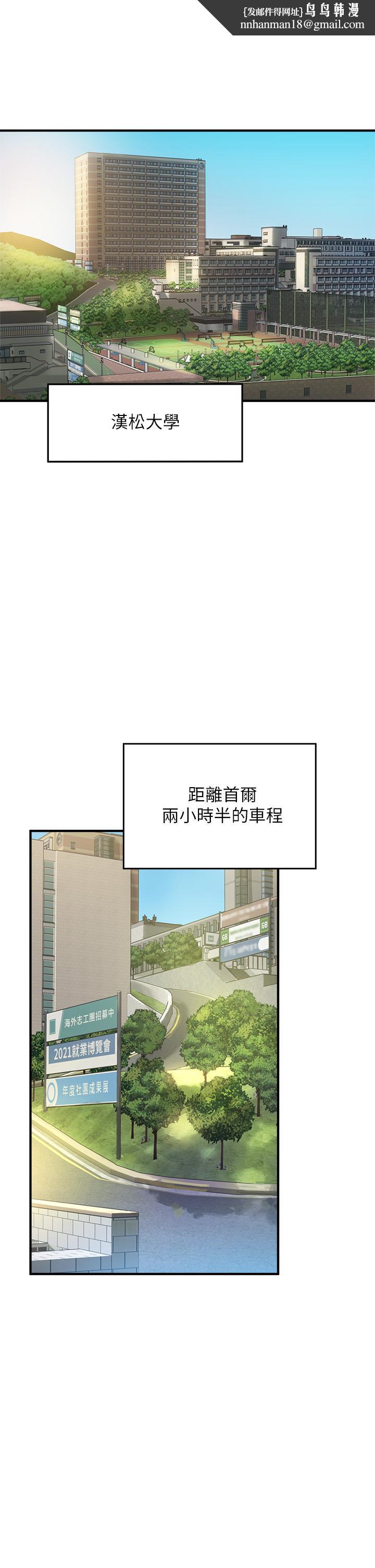 指导女大生第1话-发情的大学生们