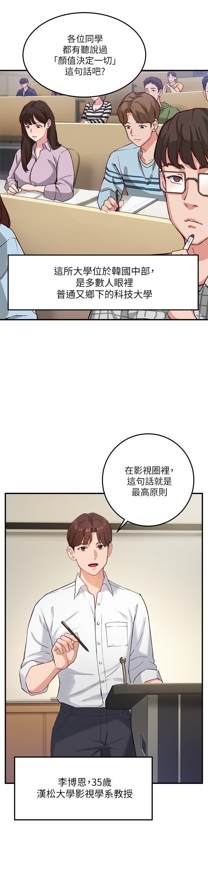 指導女大生 - 第1話-發情的大學生們2.jpg,指導女大生 - 第1話-發情的大學生們2,指導女大生 - 第1話-發情的大學生們