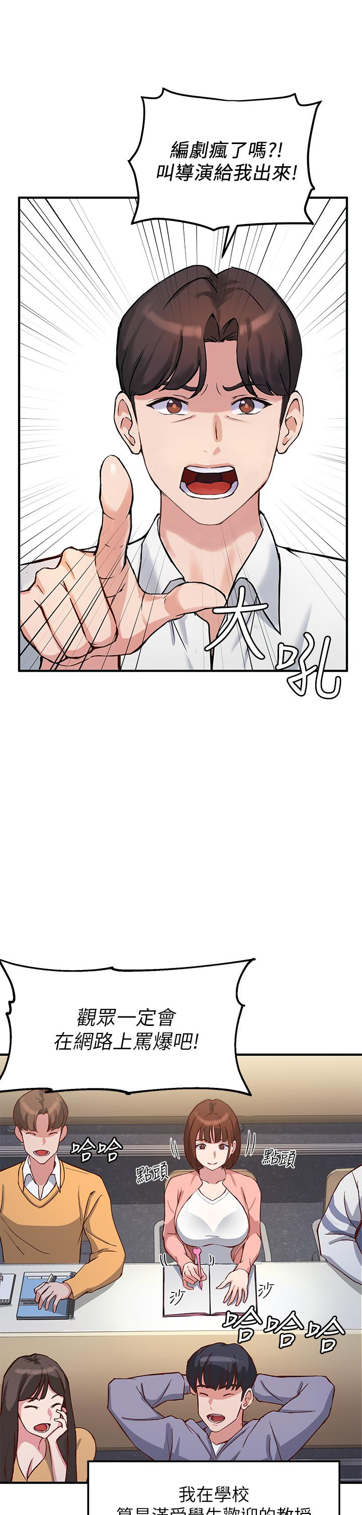 指導女大生 - 第1話-發情的大學生們8.jpg,指導女大生 - 第1話-發情的大學生們8,指導女大生 - 第1話-發情的大學生們