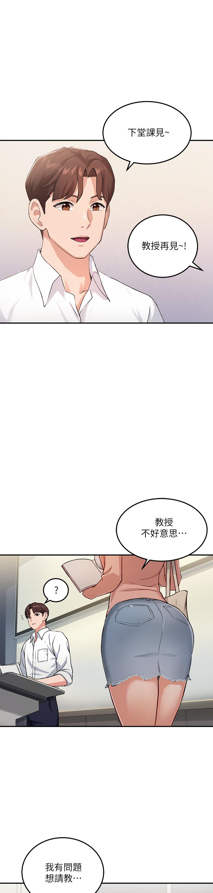 Guided female life.-第1章-图片12