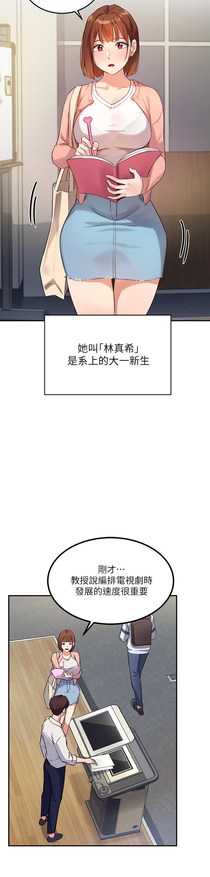 指導女大生 - 第1話-發情的大學生們13.jpg,指導女大生 - 第1話-發情的大學生們13,指導女大生 - 第1話-發情的大學生們
