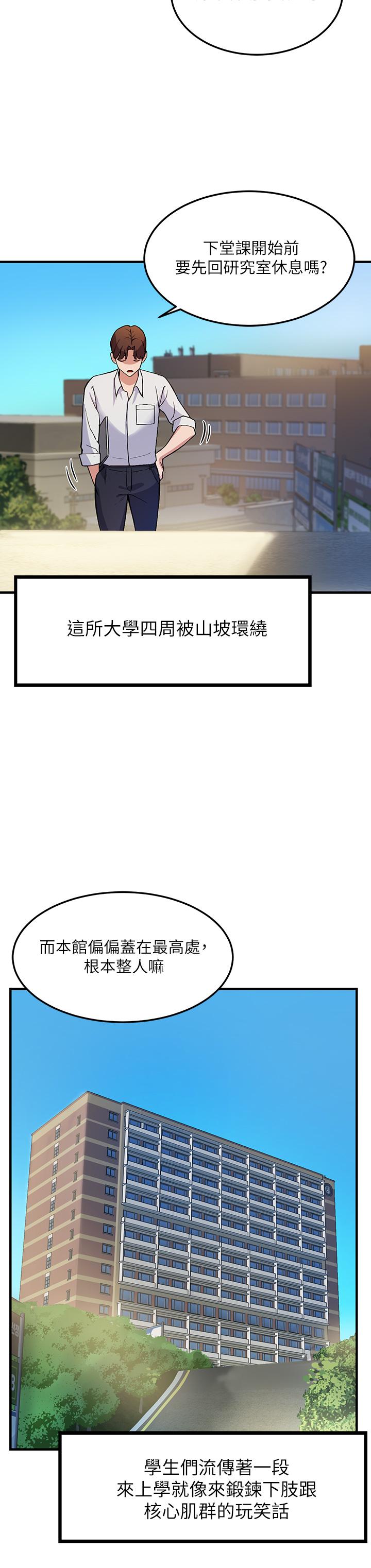 指導女大生 - 第1話-發情的大學生們18.jpg,指導女大生 - 第1話-發情的大學生們18,指導女大生 - 第1話-發情的大學生們